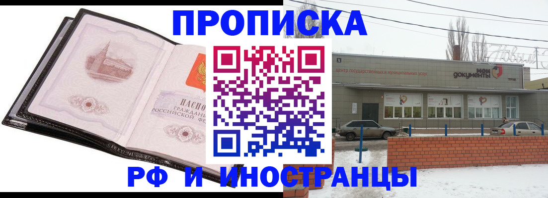 прописка паспорт в Кирове