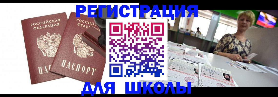 прописка в Кирове