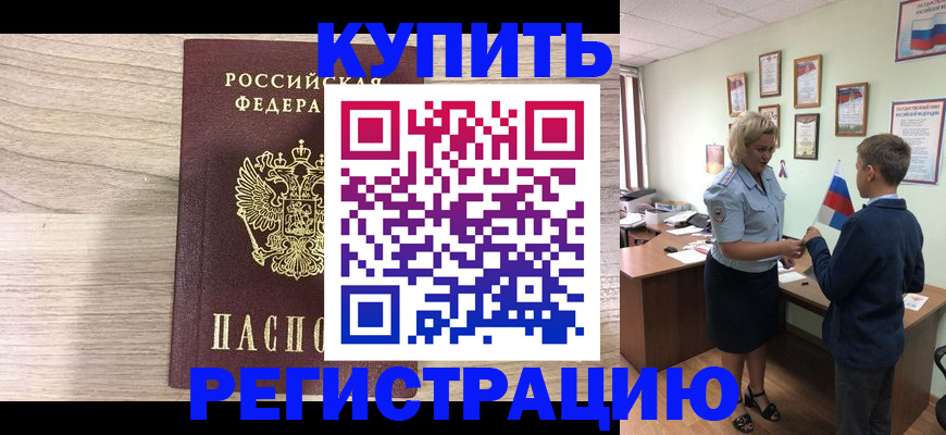 прописка паспорт в Кирове