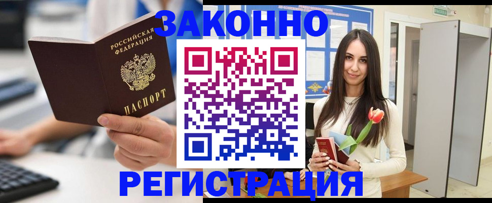 временная регистрация 2025 в Кирове