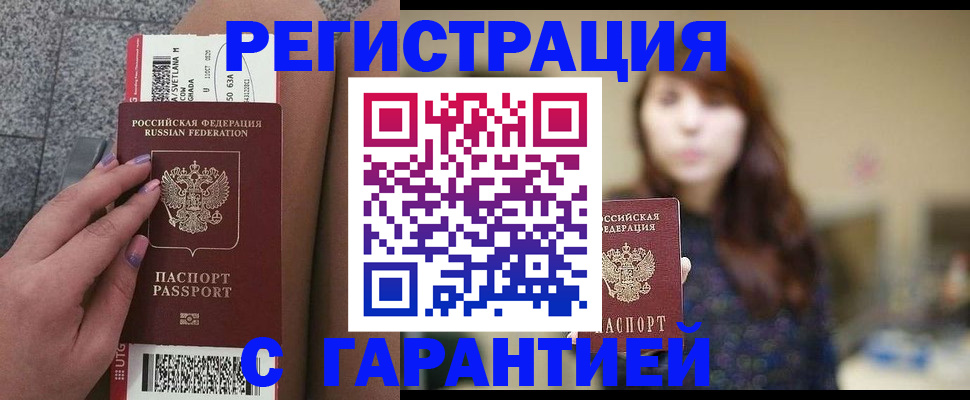 временная регистрация собственник в Кирове