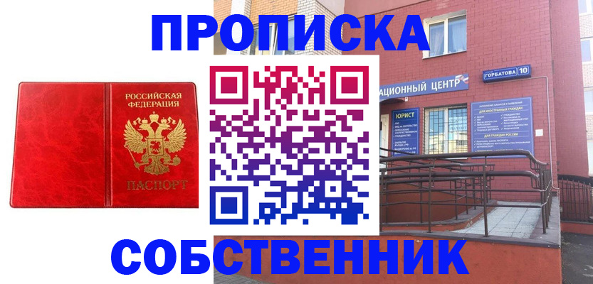 временная регистрация надежно в Кирове