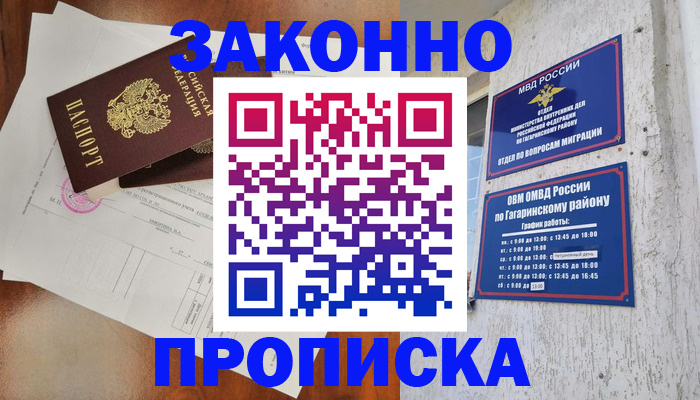 временная регистрация в квартире в Кирове
