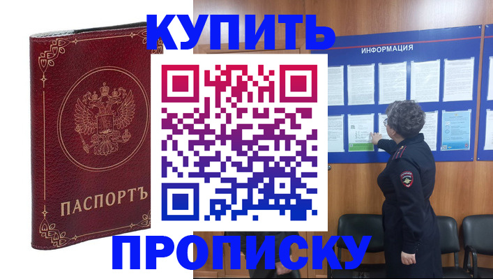 прописка иностранных граждан в Кирове