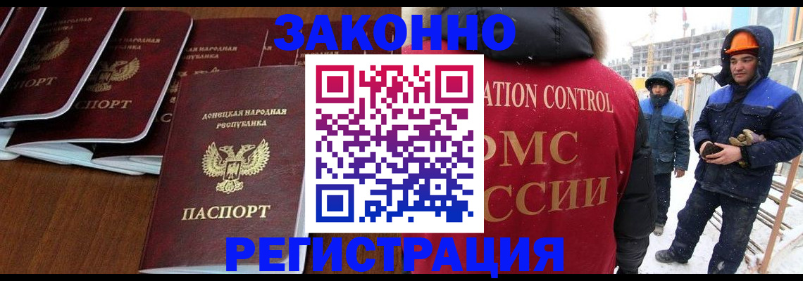 купить прописку в Кирове