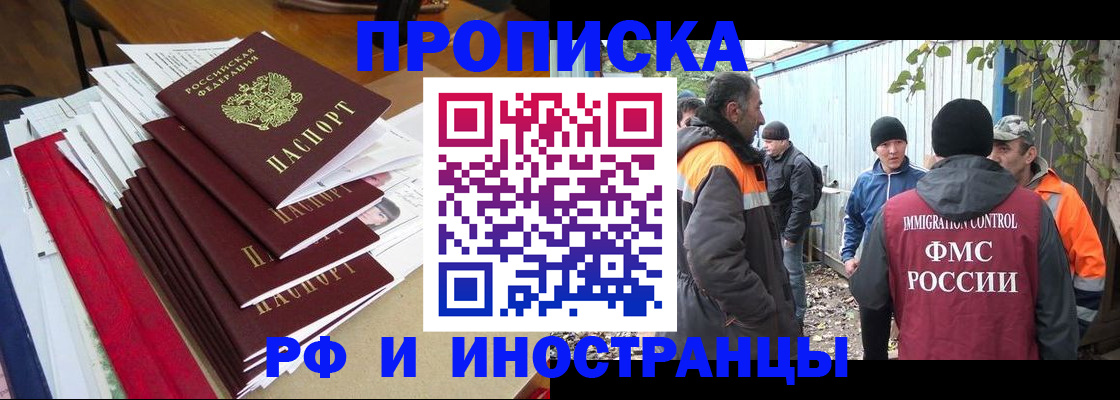 временная регистрация в Кирове