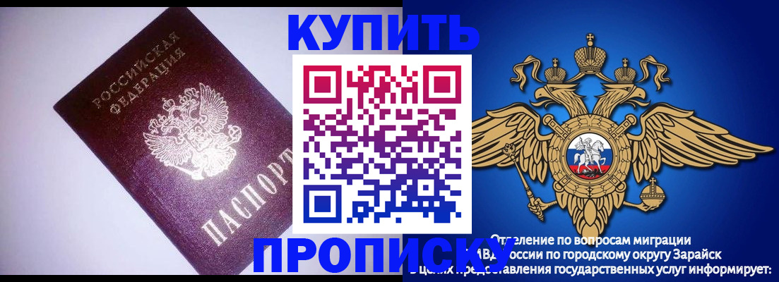 прописка ребенка в Кирове