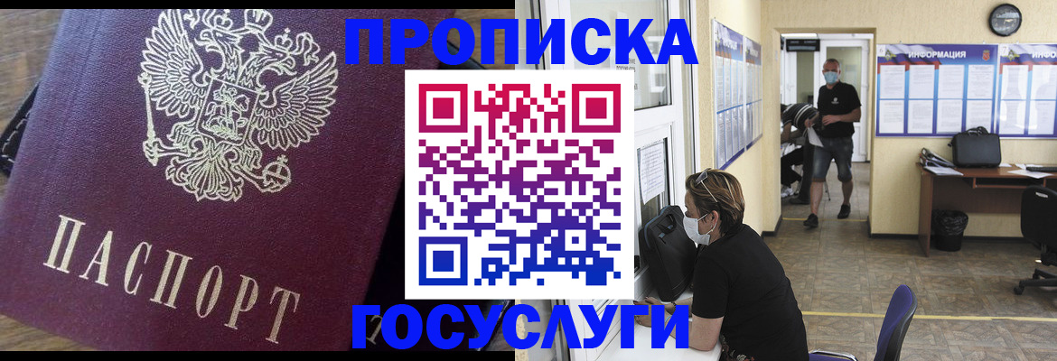 прописка законно в Кирове